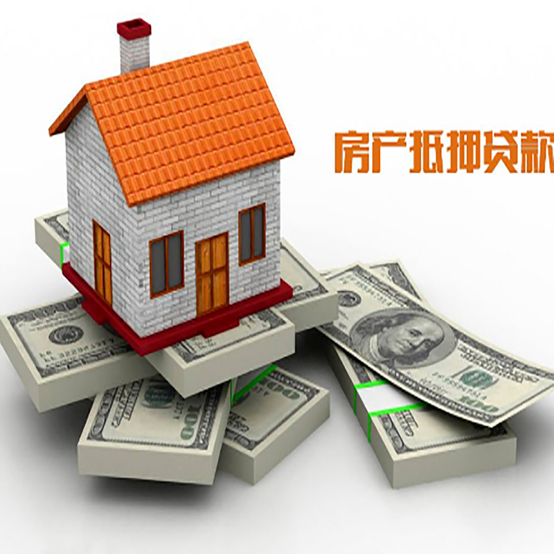 师宗房产抵押贷款年限|师宗房屋抵押贷款