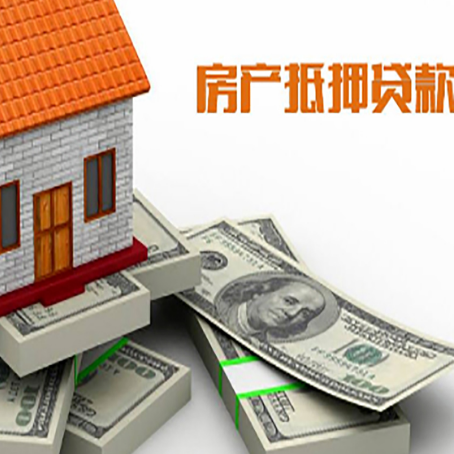 师宗房产抵押贷款怎么办理？