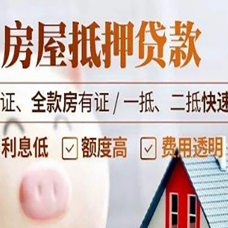 师宗房子抵押贷款利率上涨对市场的影响