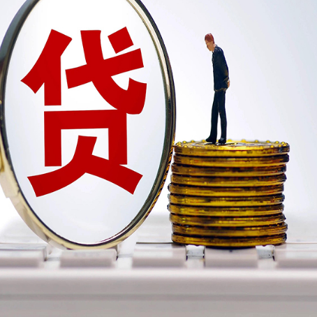 师宗房产抵押贷款,贷多久最划算?