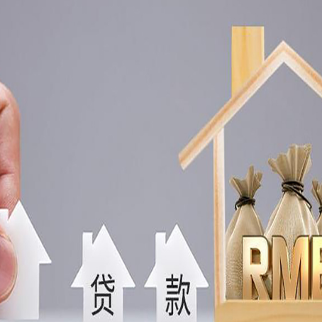 师宗房产抵押贷款年龄限制是几岁?