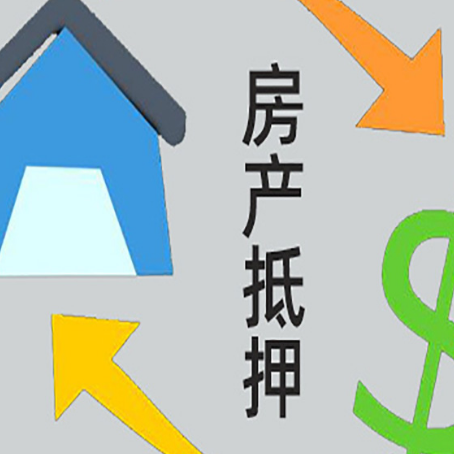 师宗贷款中介公司靠谱推荐新渝启服